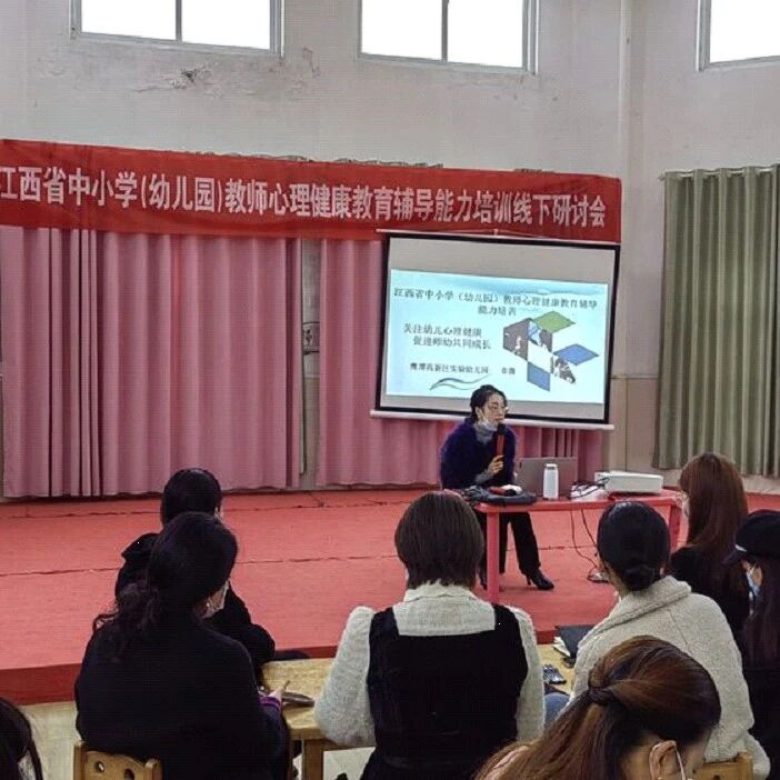 十万教师研讨142｜鹰潭高新区：关注幼儿心理健康，促进幼儿共同成长