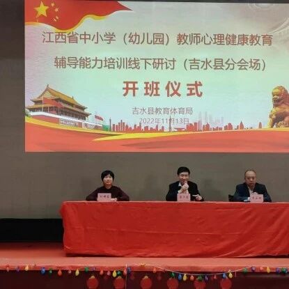 十万教师研讨134 | 吉安市吉水县：用爱点燃激情，用心呵护成长