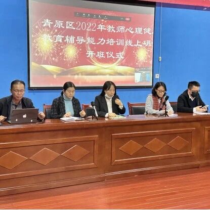 十万教师研讨137 | 吉安市青原区：用心“青”听 以爱“原”梦