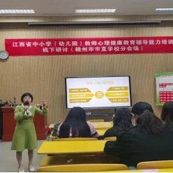 十万教师研讨126 | 赣州市市直：暖心守护、润心育人