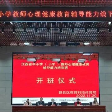 十万教师研讨128 | 赣州市赣县区：用心教育，感受爱的温度