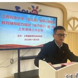 十万教师研讨133 | 赣州市上犹县：筑梦远航，从“心”开始