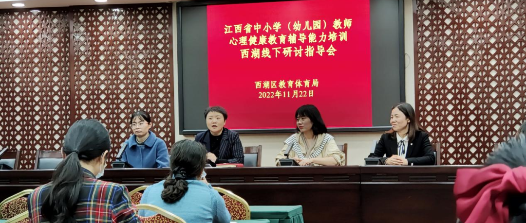 十万教师研讨102 | 南昌市西湖区： 掌握心理辅导技能，在助人自助中成长