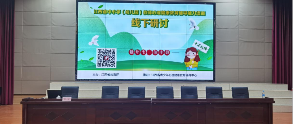 十万教师研讨108 | 赣州市信丰县：从“心”开始、成就更好的自己