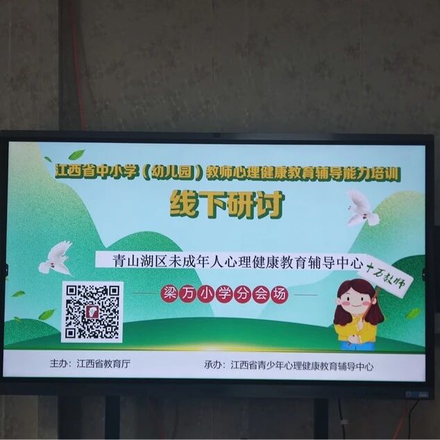 十万教师研讨122 | 南昌市梁万小学：关爱心灵、筑梦未来