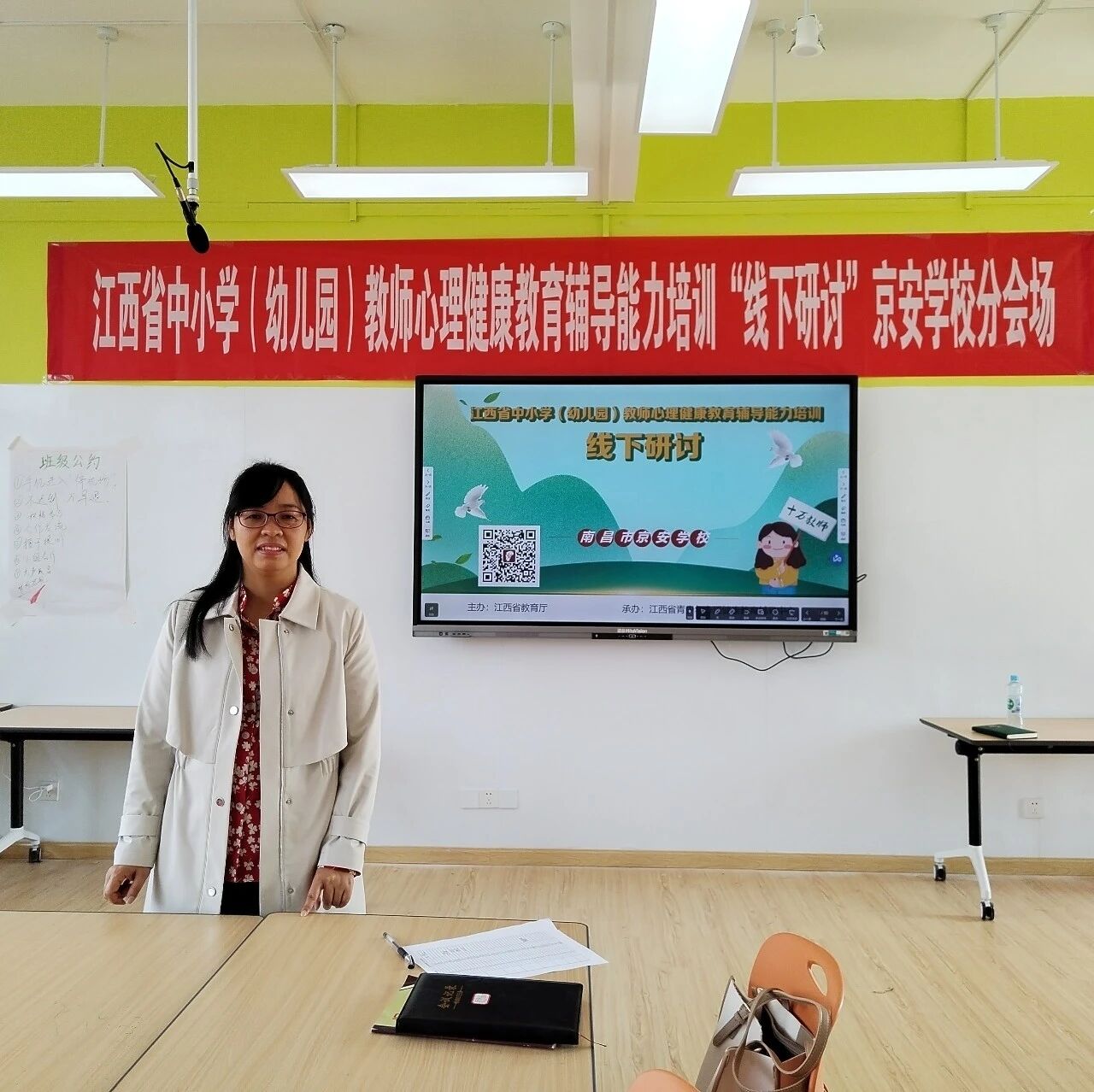 十万教师研讨123 | 南昌市京安学校：从心开始、助力成长