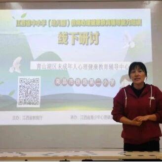 十万教师研讨124 | 南昌市铁路第二小学：点亮心灯、赋能前行