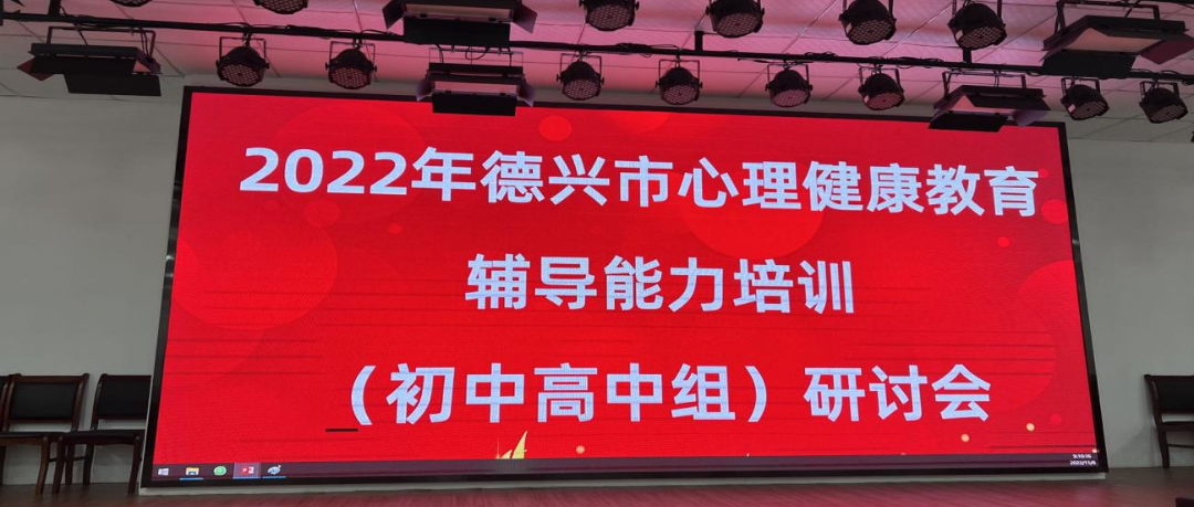十万教师研讨79 | 赣州市兴国县：掌握心理辅导技能，在助人自助中成长