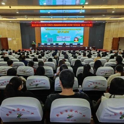 十万教师研讨89 | 新余市渝水区：关注心理健康，助力学生成长