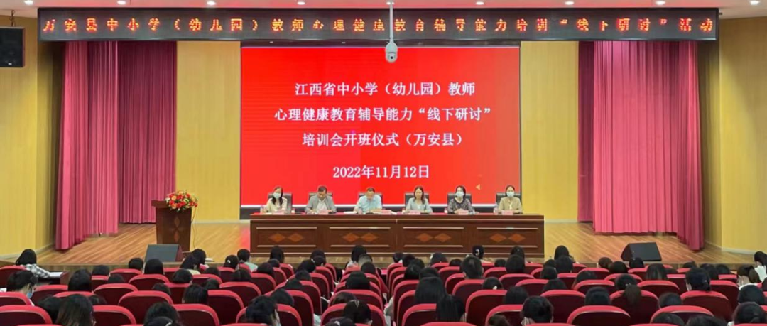 十万教师研讨76 | 吉安市万安县：助人自助、以自我成长为先