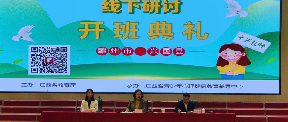 十万教师研讨80 | 赣州市兴国县：打开心窗，感受阳光