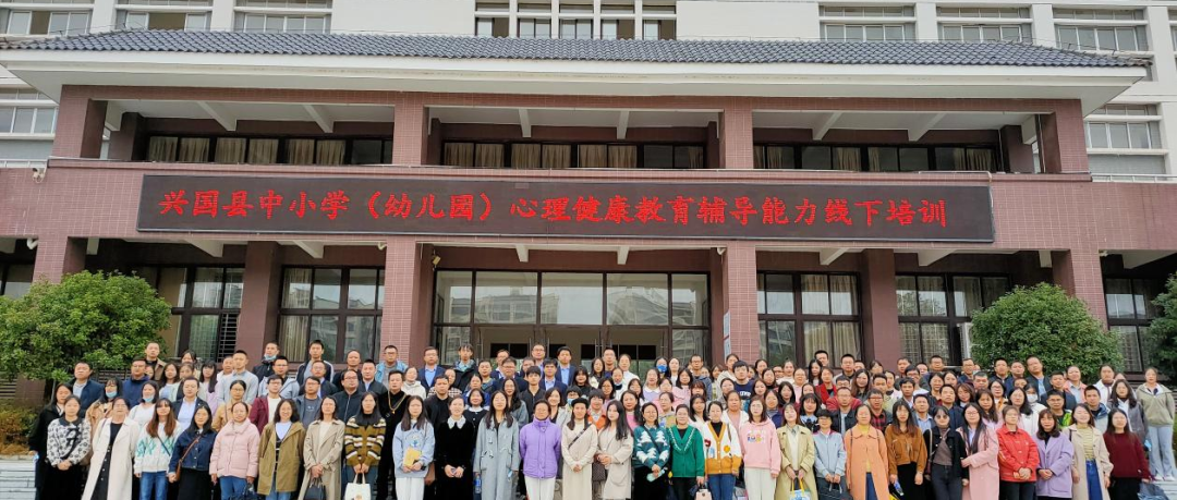 十万教师研讨81 | 赣州市兴国县：掌握心理辅导技能， 在助人自助中成长