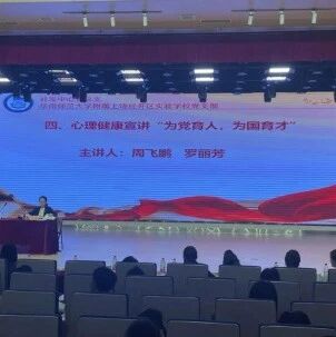 十万教师研讨75 | 上饶市经开区：同心共育、助力成长
