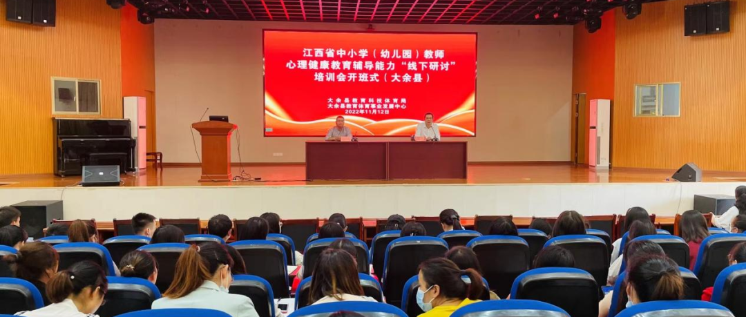 十万教师研讨60 | 赣州市大余县：美丽人生，从“心”开始