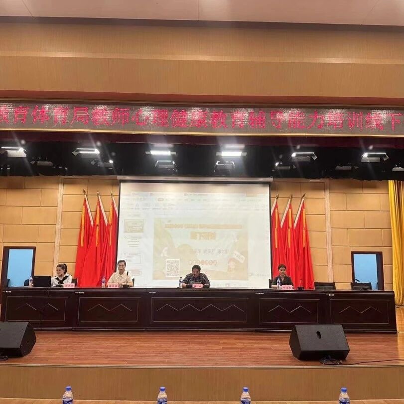 十万教师研讨62 | 鹰潭市月湖区：与心灵相约，与健康同行