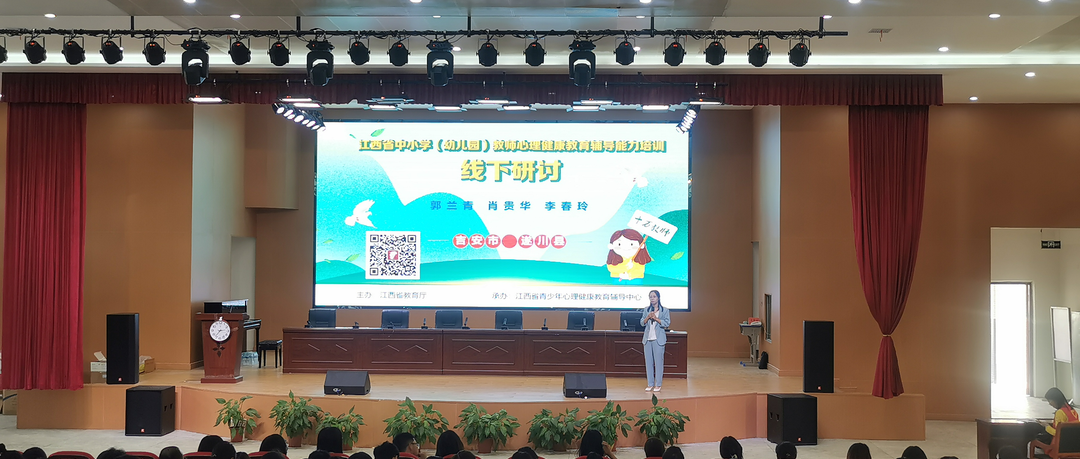 十万教师研讨50 | 吉安市遂川县：心理教练，健康成长