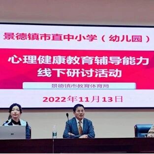 十万教师研讨43 | 景德镇市市直：以心育心助力成长，知行合一健康你我