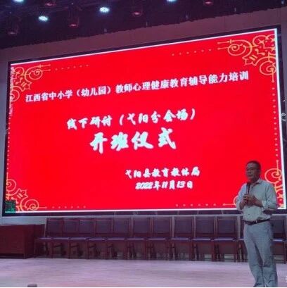 十万教师研讨40 | 上饶市弋阳县：同“心”共研促成长