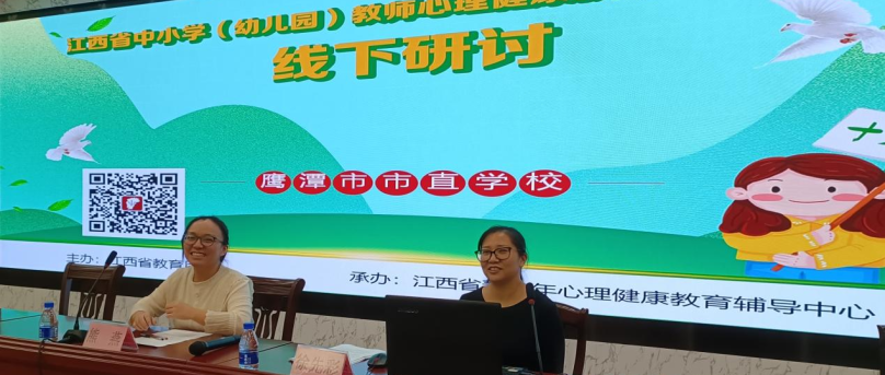 十万教师研讨25 | 鹰潭市市直：放飞梦想、撒下希望