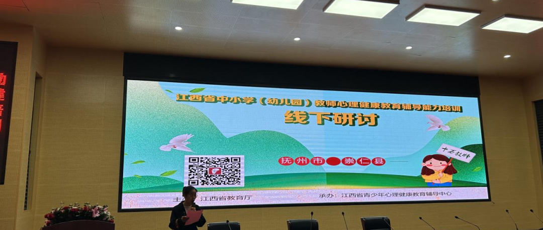 十万教师研讨30 | 抚州市崇仁县：用心护航，让心灵健康成长