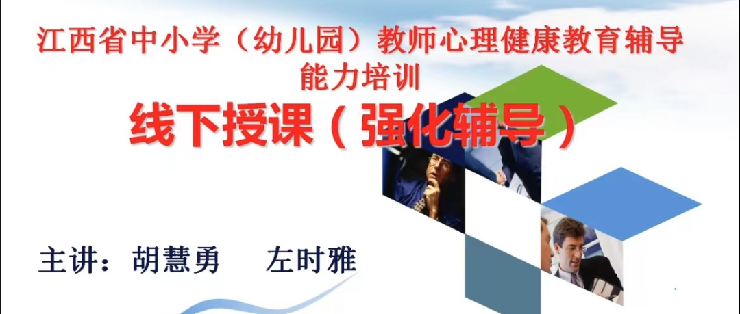 十万教师研讨31 | 九江市瑞昌市：点亮心灯，赋能而行