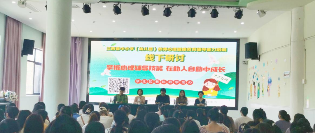 十万教师研讨26 | 鹰潭市余江区：知行合一，微笑前行
