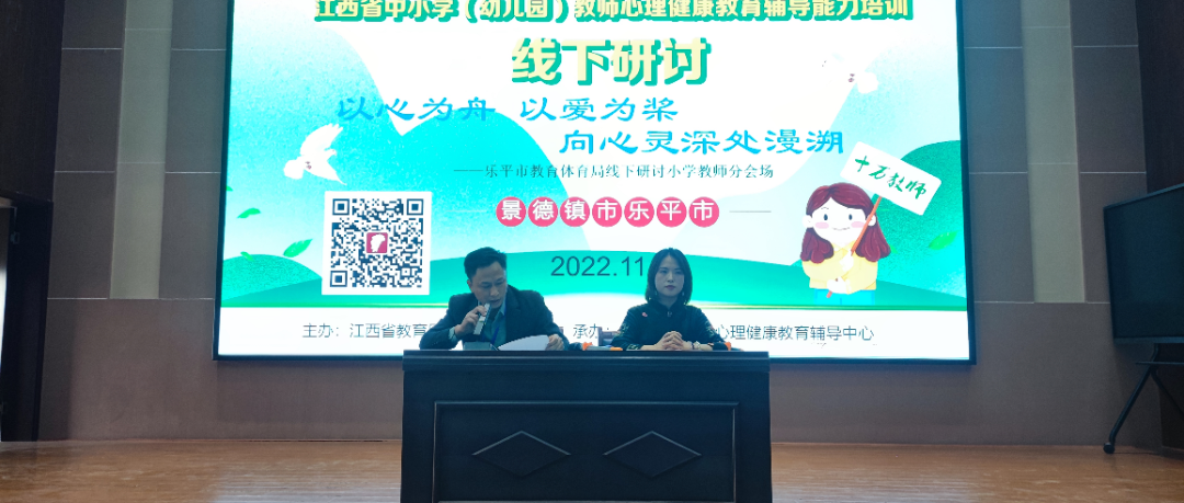 十万教师研讨21｜景德镇市乐平市：以心为舟，以爱为桨