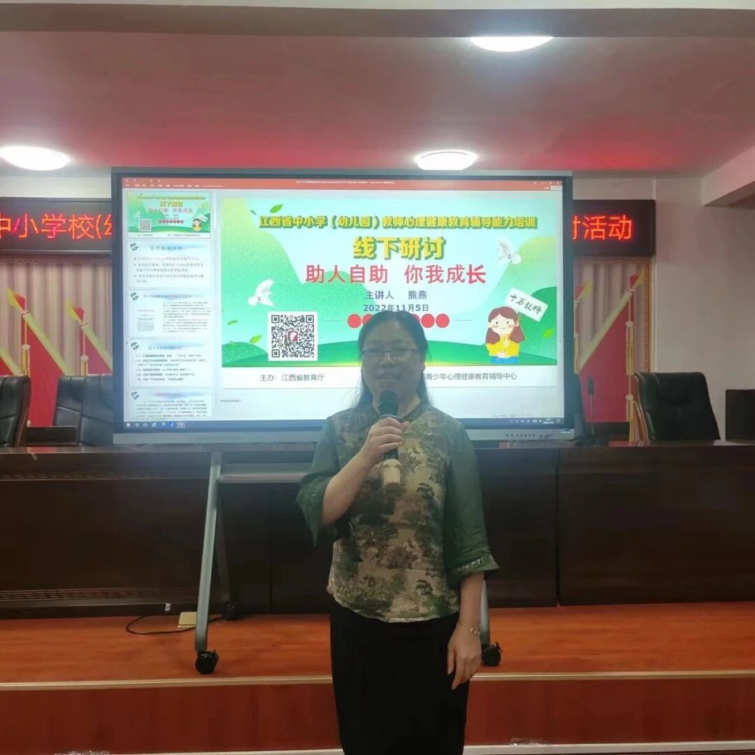 心师风采 | 熊燕：助人自助、你我成长