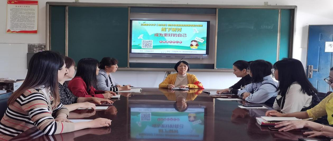 十万教师研讨15 | 九江市永修县：积极心理学基础下的心理健康教育