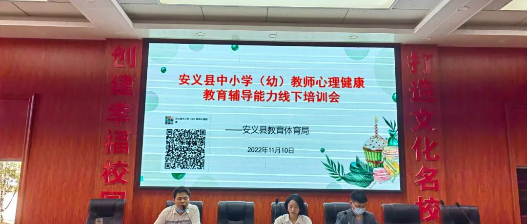 十万教师研讨17 | 南昌市安义县：心育共研，共筑安义“心”健康