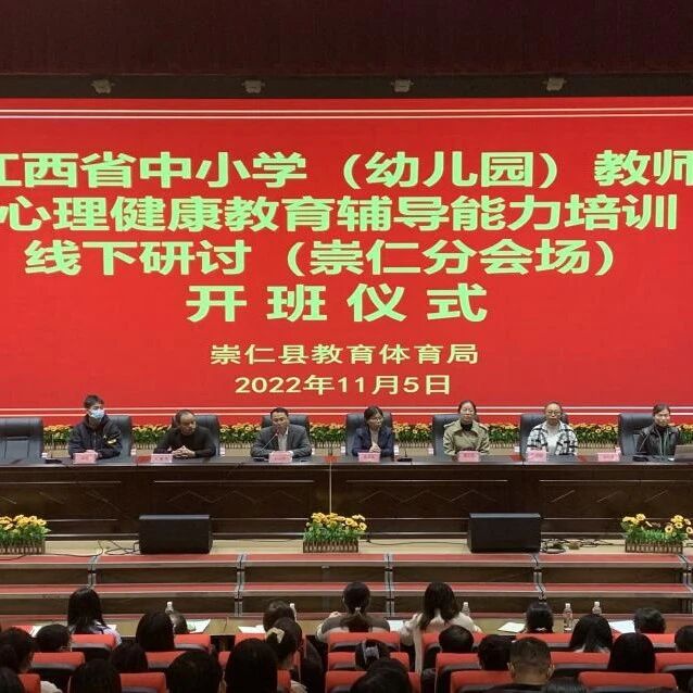 十万教师研讨12  | 抚州市崇仁县：用“心”育人，成就更好的自己