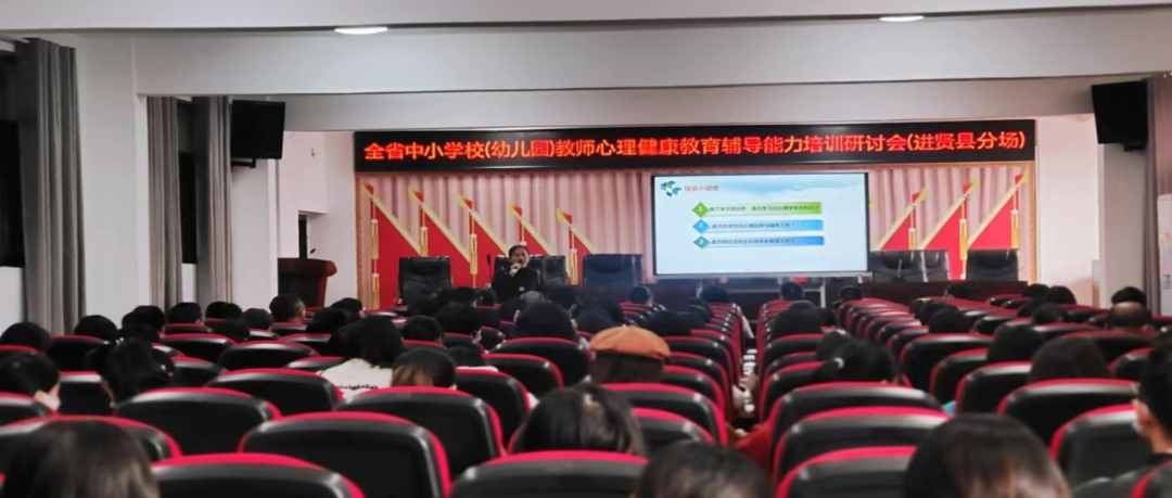 十万教师研讨13 | 南昌市进贤县：用“心”呵护“心”的健康
