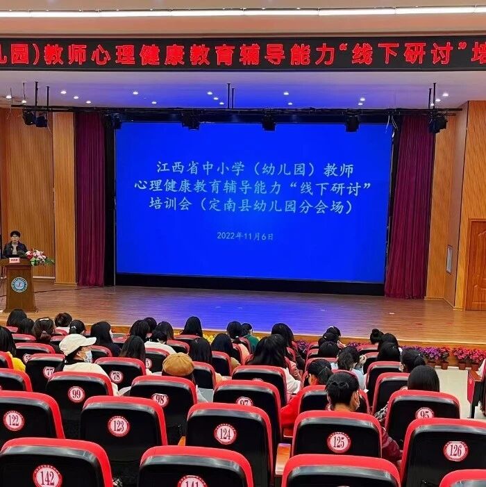 十万教师研讨10 | 赣州市定南县：老师，当学生处于危机时如何进行干预？