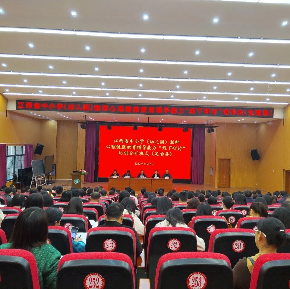 十万教师研讨11 | 赣州市定南县：老师，你怎样对学生进行心理健康辅导？