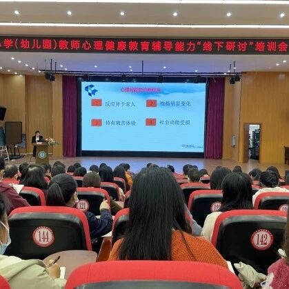 十万教师研讨⑦ | 老师，你怎样对学生进行心理健康辅导？