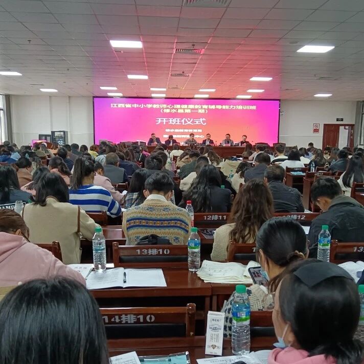 十万教师研讨① | 健康的一半，是心理健康