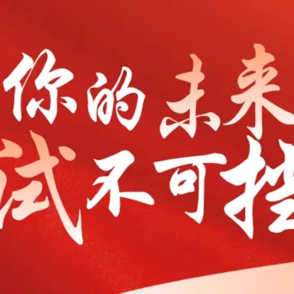 中高考考生心理调适的七大锦囊