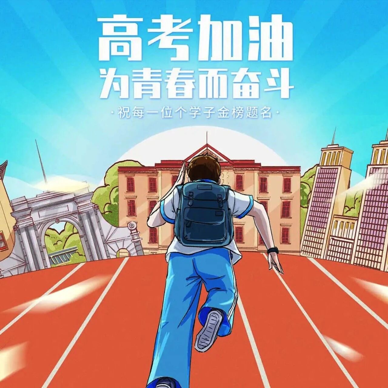 高考在即，父母可以这样做