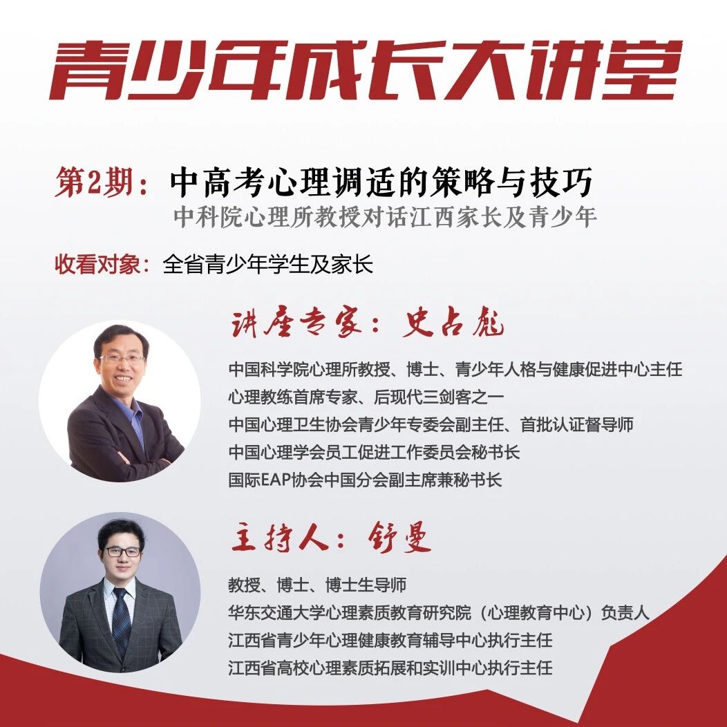 关注中高考｜倒计时！省文明办、省教育厅提醒今晚8点收看