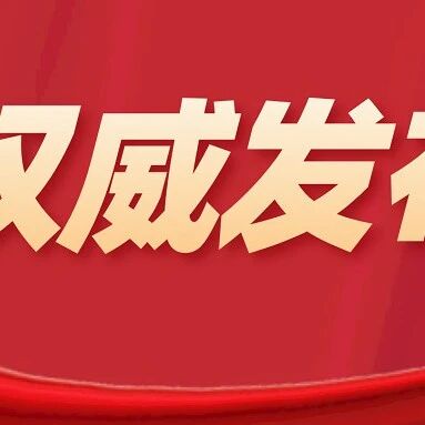 国家卫健委:《心理援助热线技术指南（试行）》
