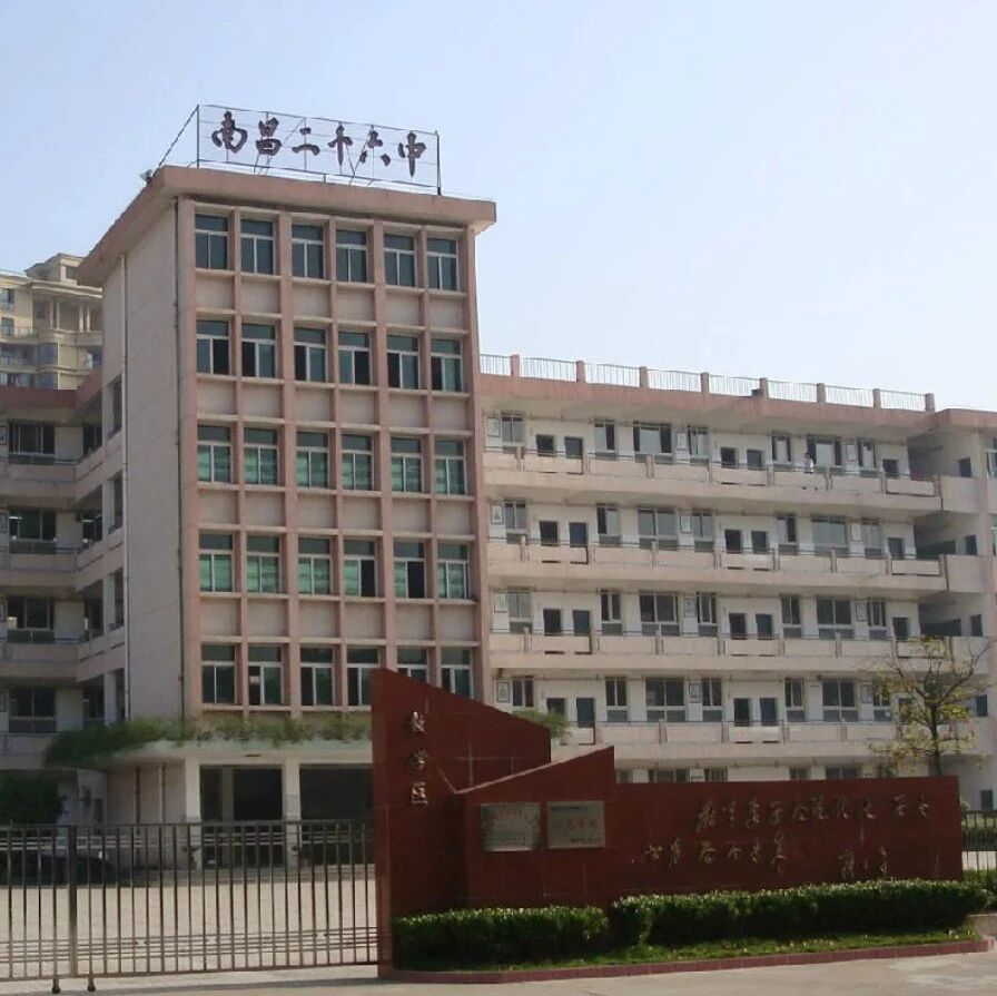 他山之石 | 南昌26中：疫情来袭稳秩序，形式多样稳情绪