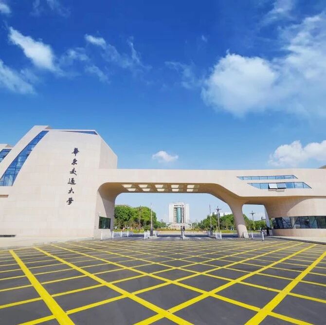交流发言 | 华东交通大学：“四全一体”心理疏导模式助力建设阳光心态