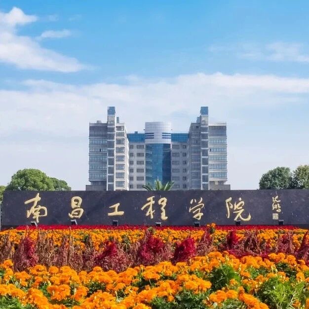 交流发言 | 南昌工程学院：“一体两翼”，构建学生心理免疫与疏导屏障