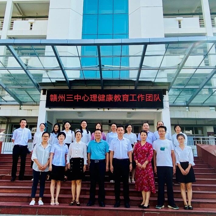 经验分享 | 赣州三中：遍撒心灵阳光，构建和谐校园