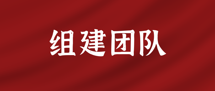 关于组建疫情期全省青少年心理健康志愿服务团队的通知